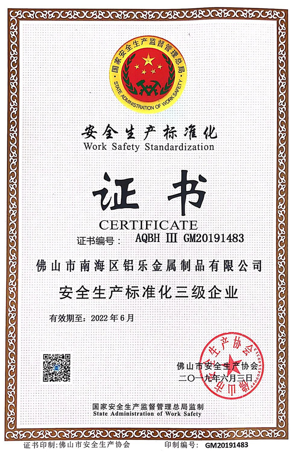 安徽生產(chǎn)許可證