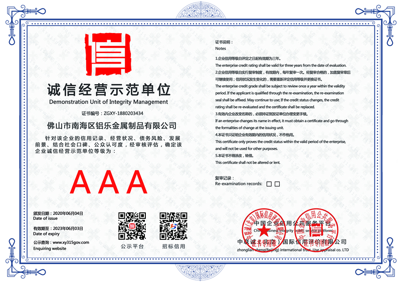 安徽誠信經(jīng)營示范單位