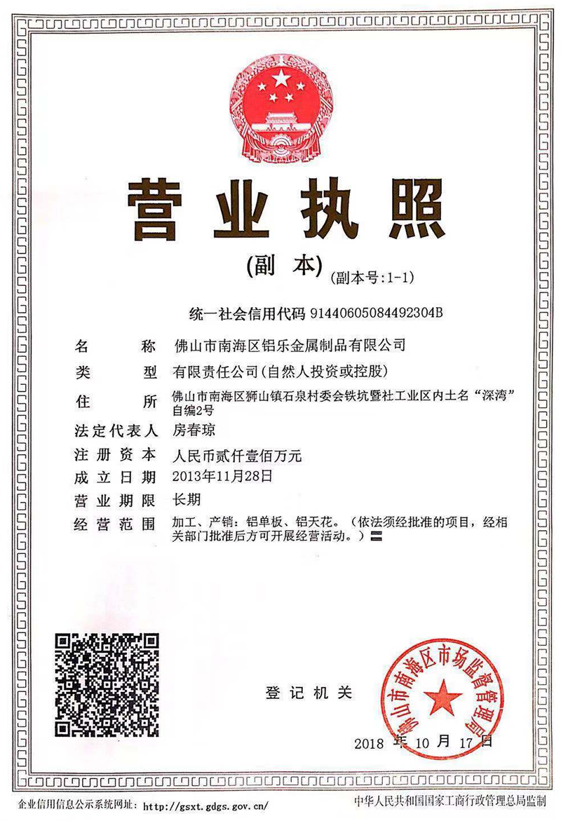 安徽營業證