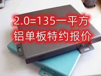 安徽鋁單板價(jià)格源頭工廠 可定制